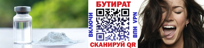 где купить   Приозерск  Бутират вода 