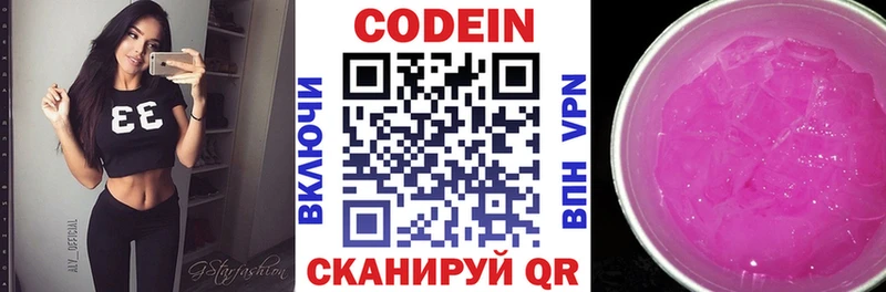 Codein напиток Lean (лин)  МЕГА как зайти  Приозерск  наркотики 
